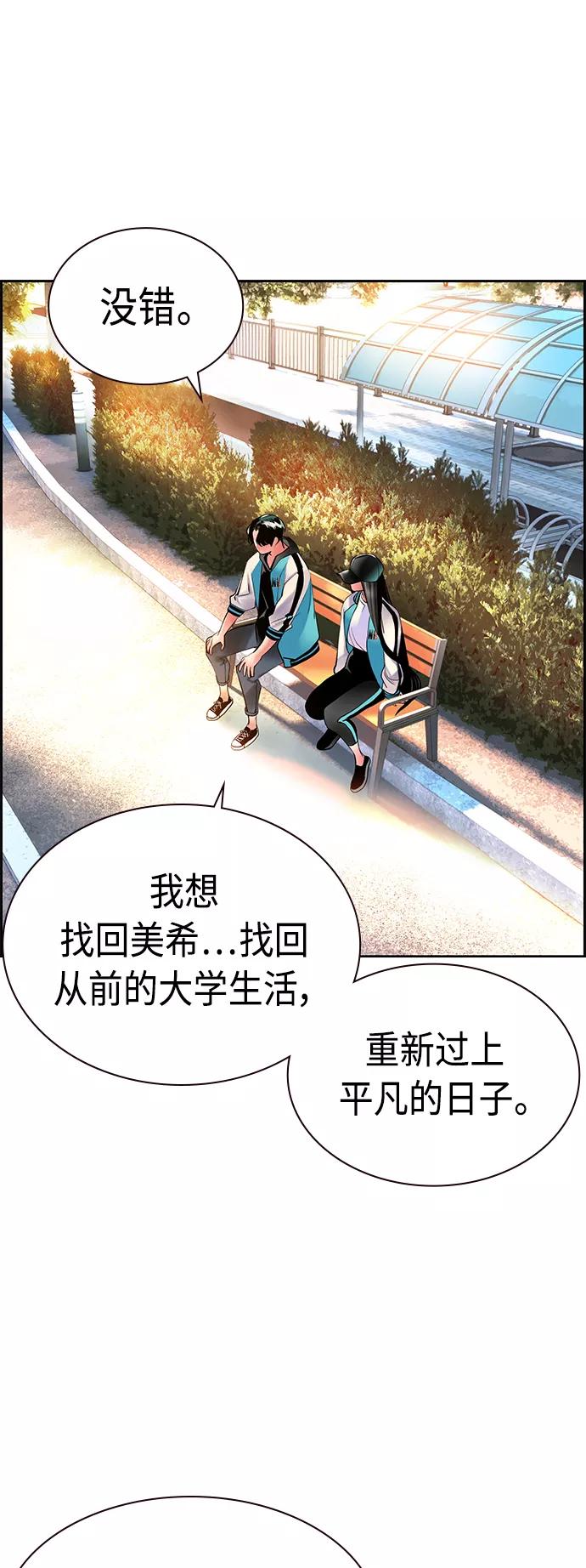 《丛林果汁》第13话 第38页