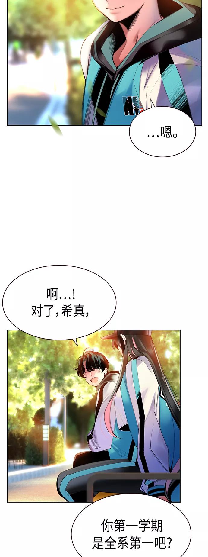 《丛林果汁》第13话 第47页