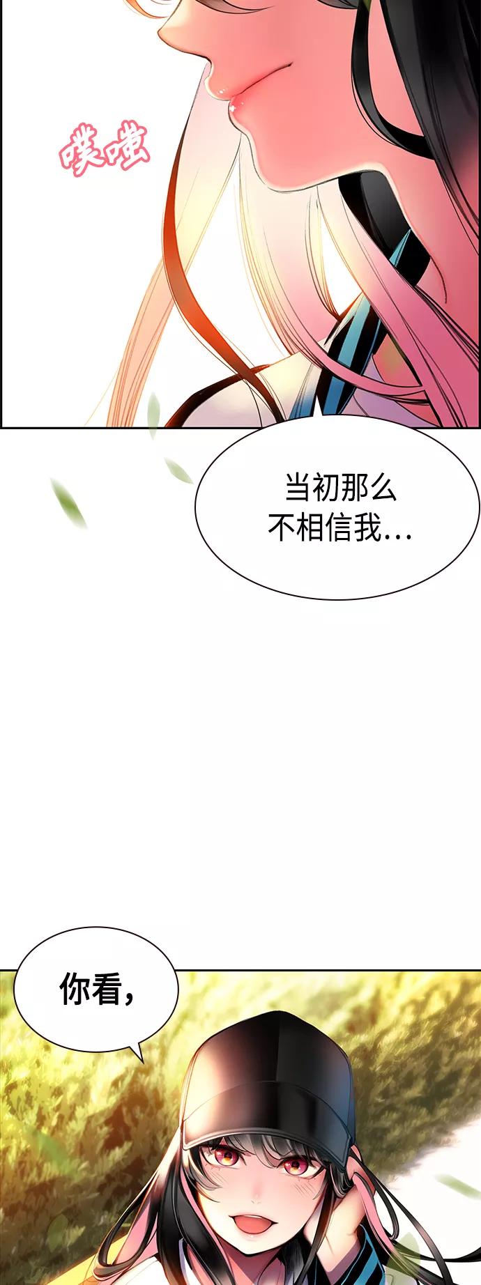 《丛林果汁》第13话 第45页