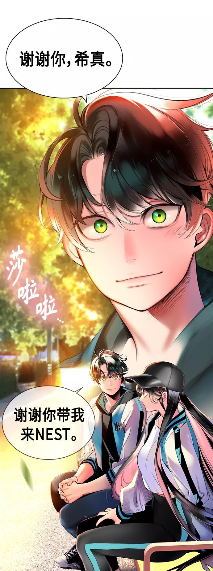 《丛林果汁》第13话 第41页