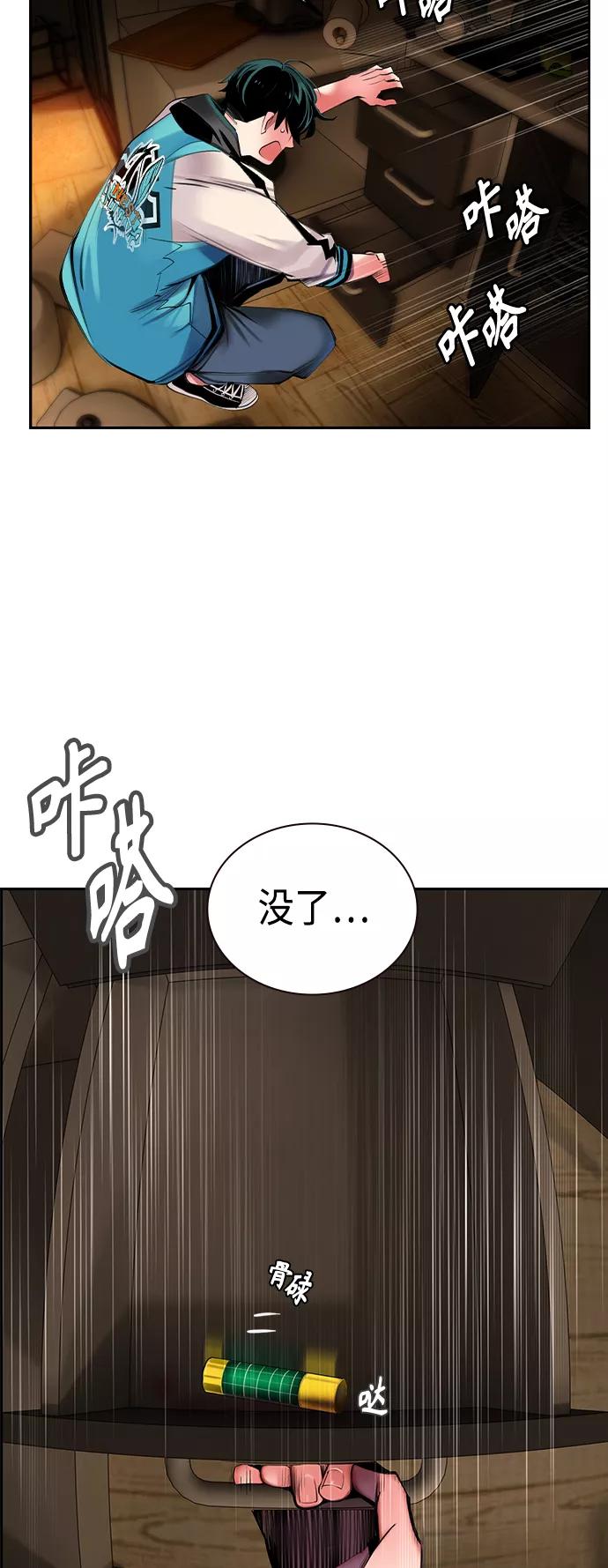 《丛林果汁》第13话 第23页
