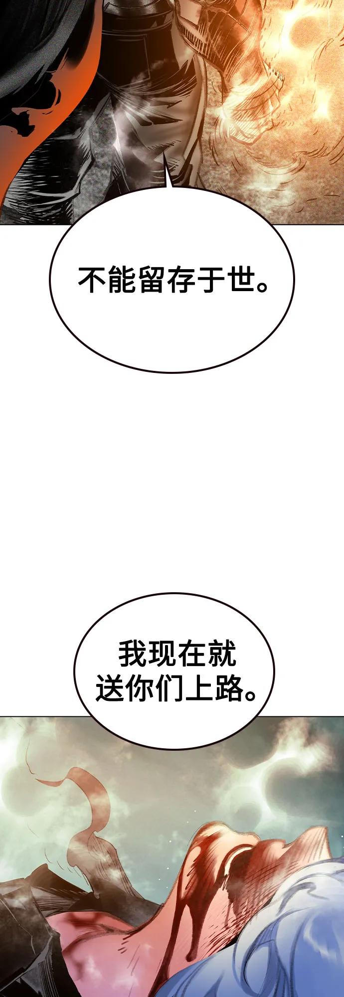 《丛林果汁》第2季 第55话 第17页