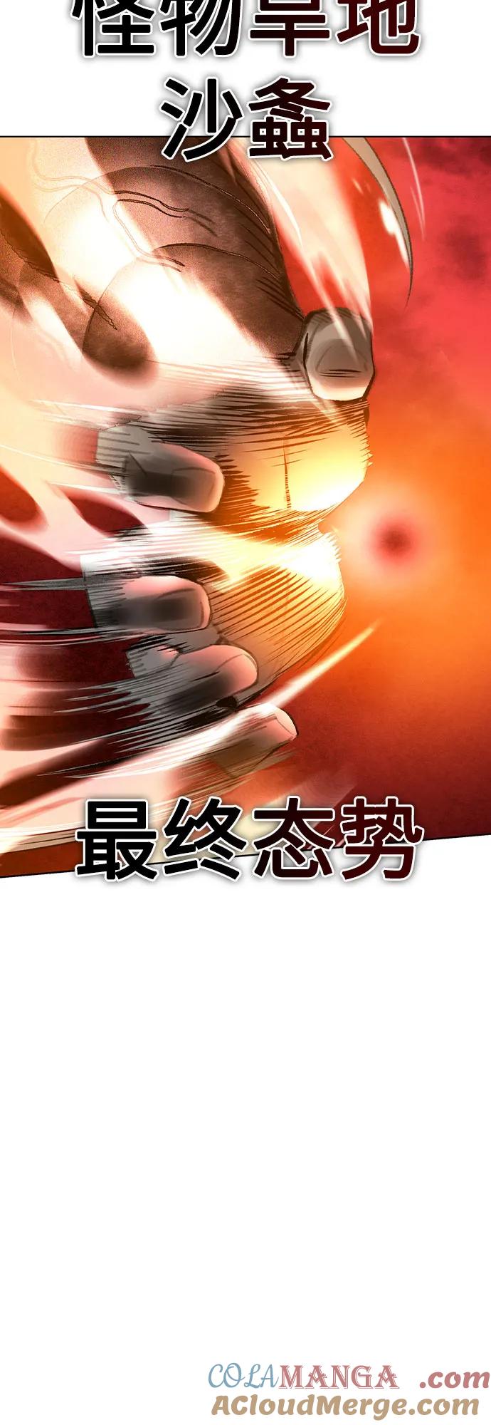 《丛林果汁》第2季 第55话 第10页