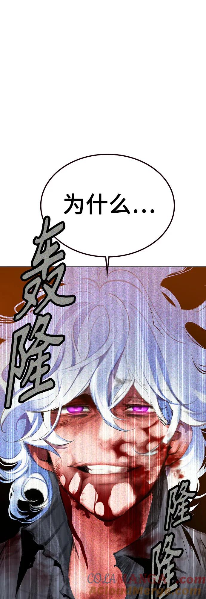 《丛林果汁》第2季 第55话 第19页