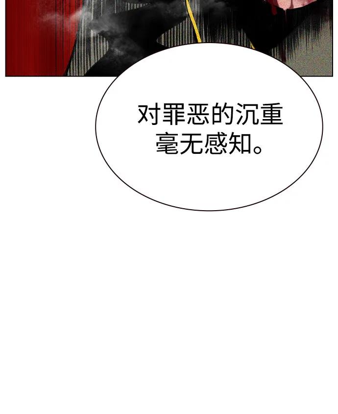 《丛林果汁》第2季 第55话 第15页