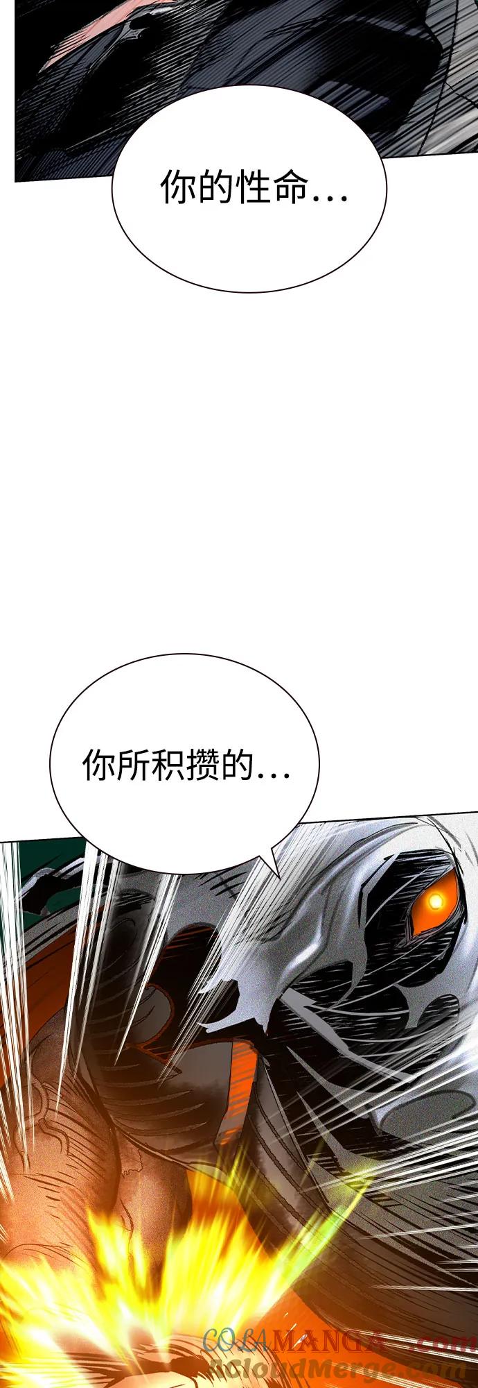 《丛林果汁》第2季 第55话 第7页