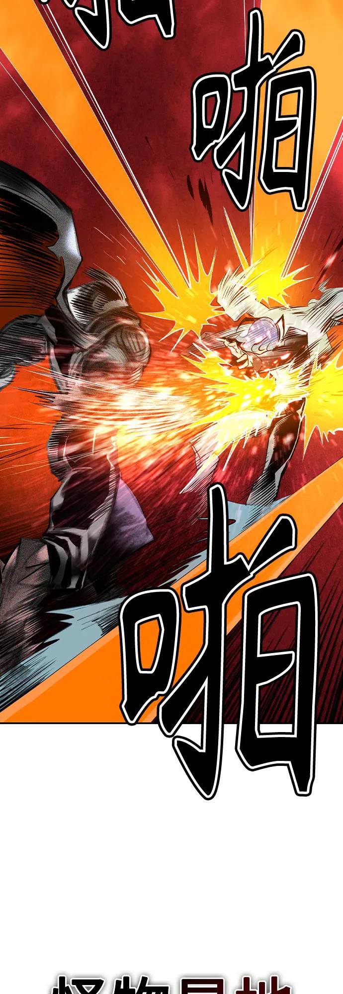 《丛林果汁》第2季 第55话 第9页