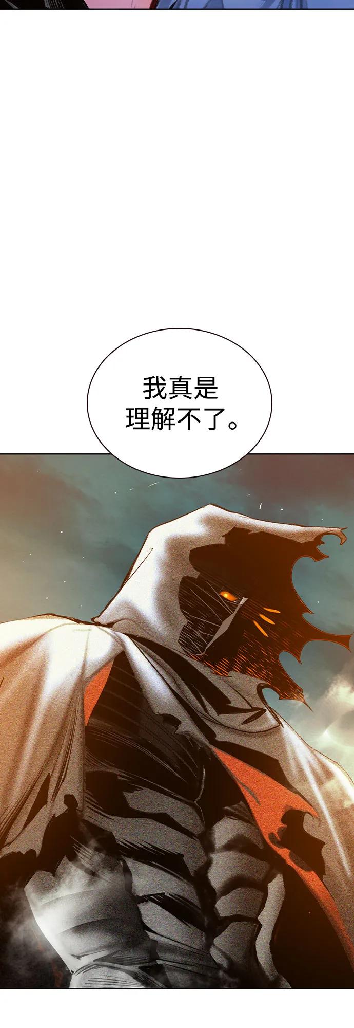 《丛林果汁》第2季 第55话 第18页
