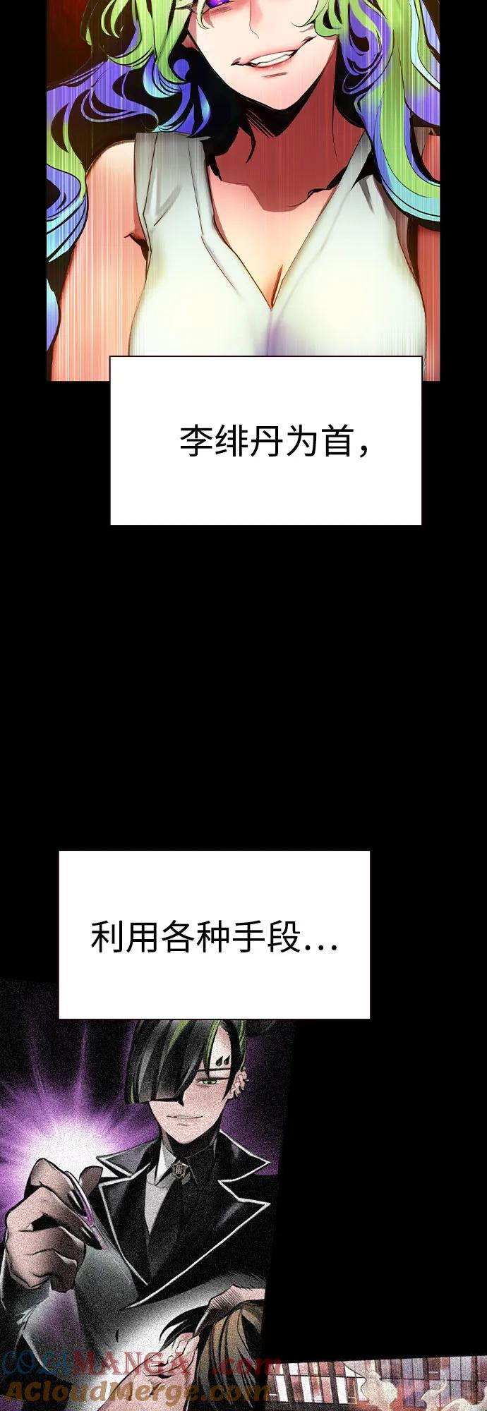 《丛林果汁》第3季 第1话 第9页