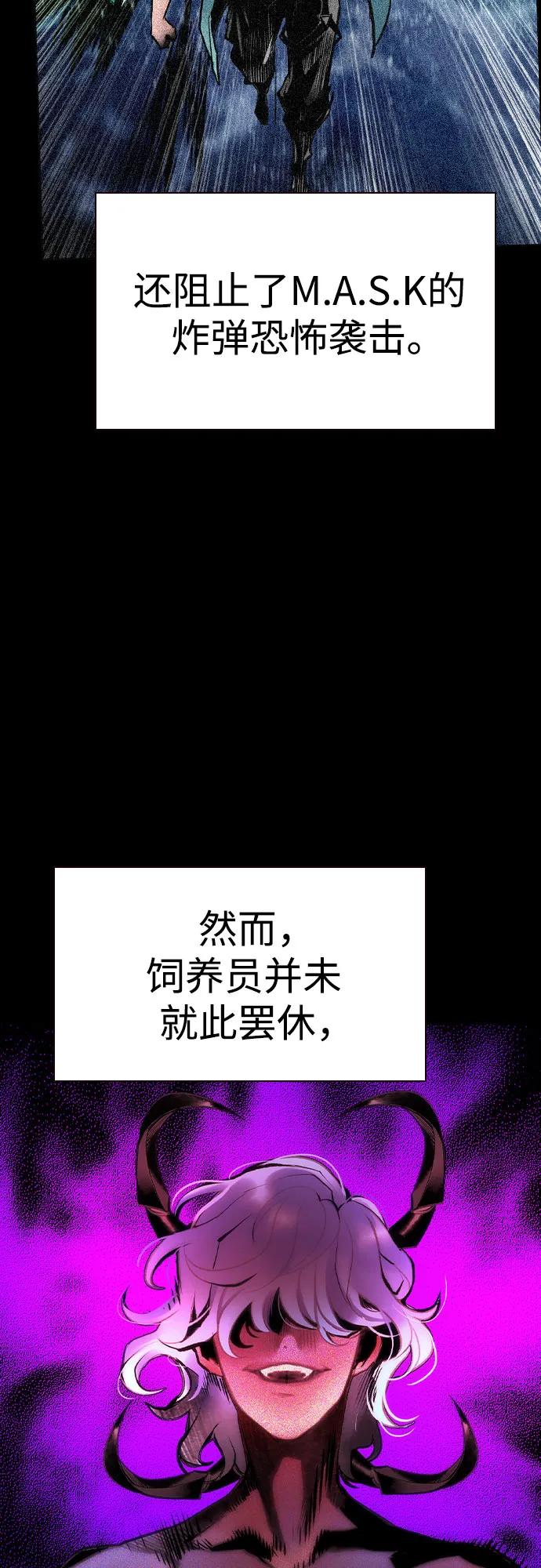 《丛林果汁》第3季 第1话 第7页