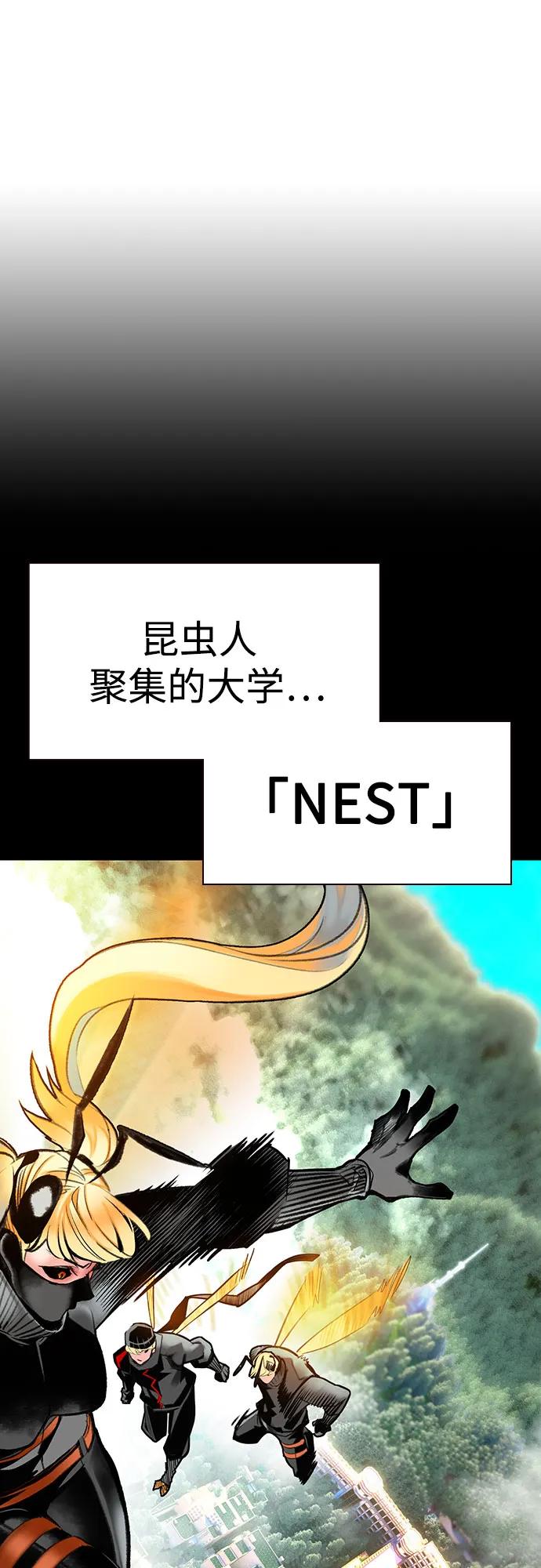 《丛林果汁》第3季 第1话 第2页