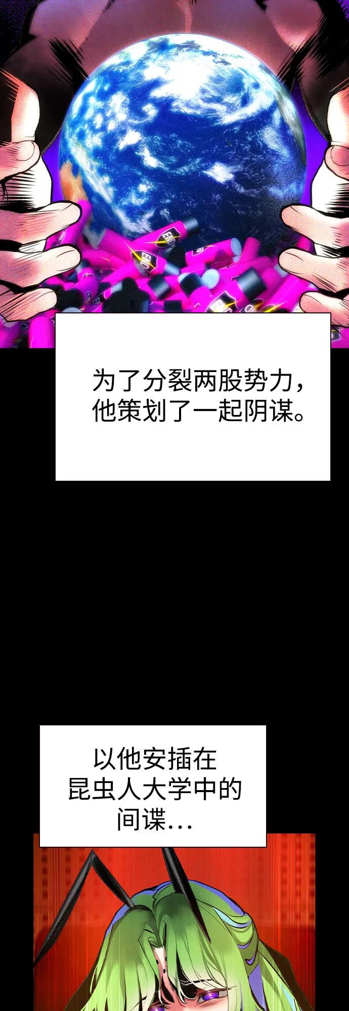 《丛林果汁》第3季 第1话 第8页