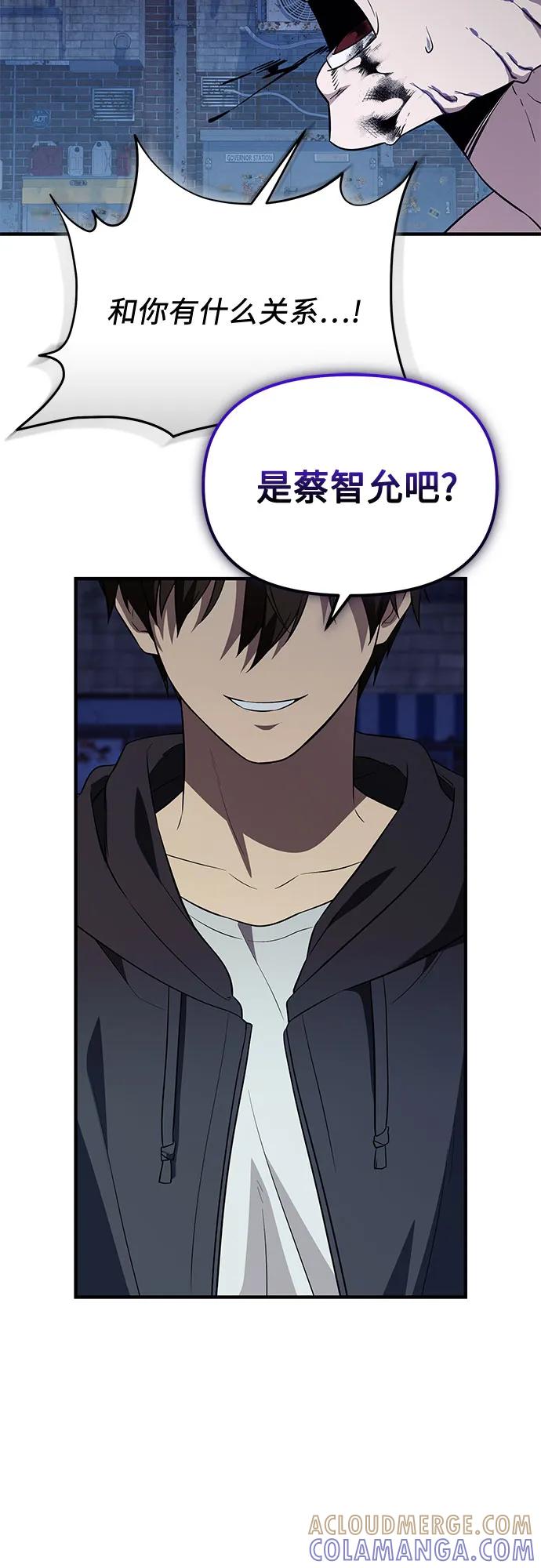 入手神话级专属装备 第2季 第59话 第67页
