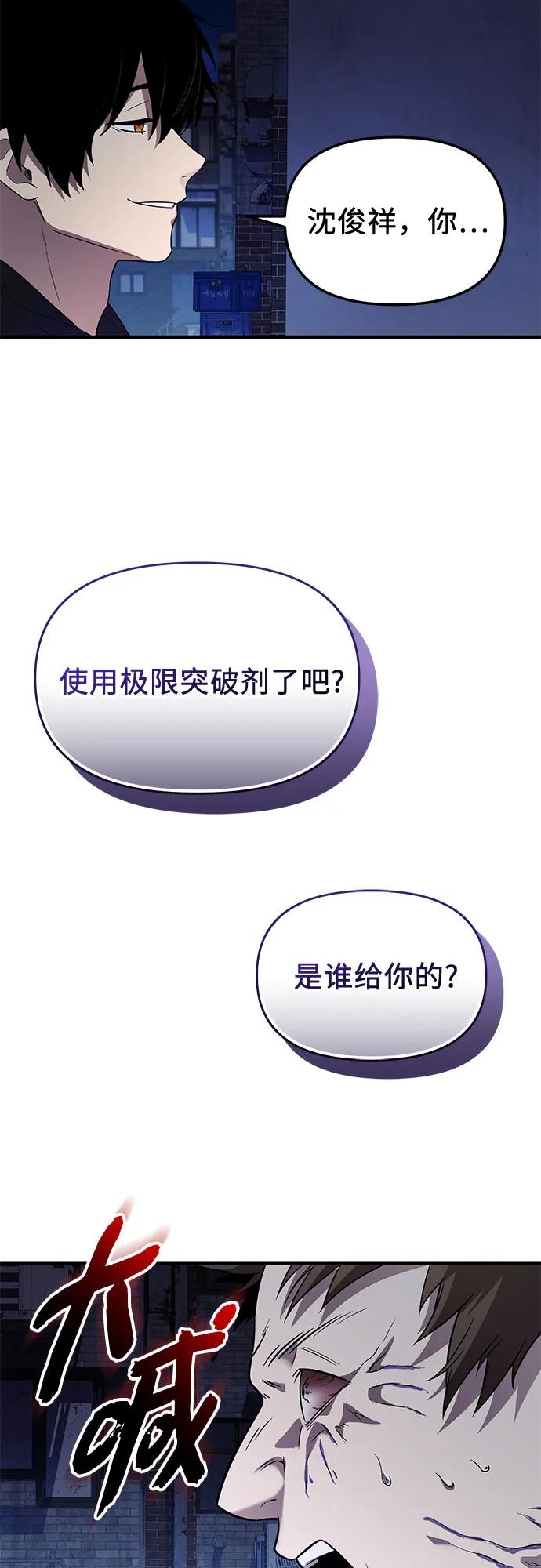 入手神话级专属装备 第2季 第59话 第66页
