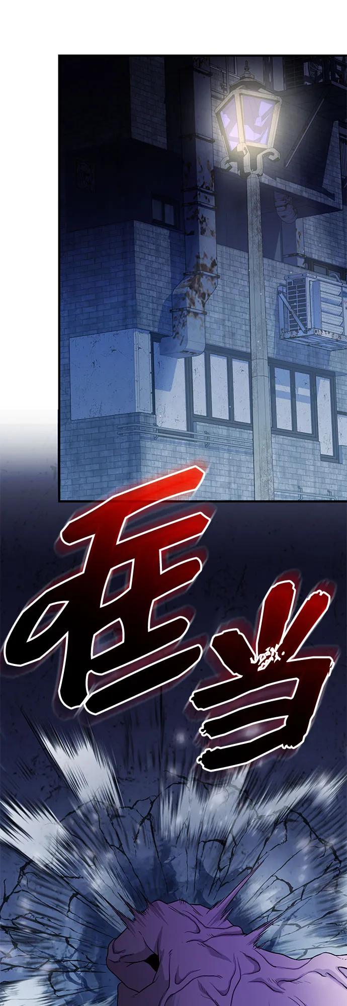 入手神话级专属装备 第2季 第59话 第60页