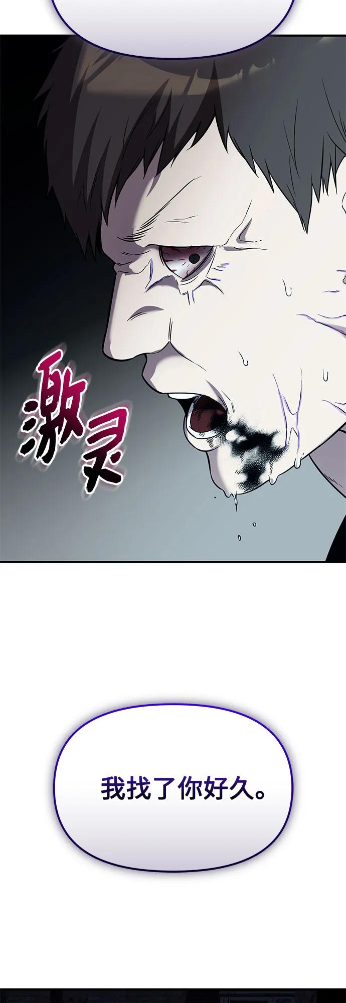 入手神话级专属装备 第2季 第59话 第63页