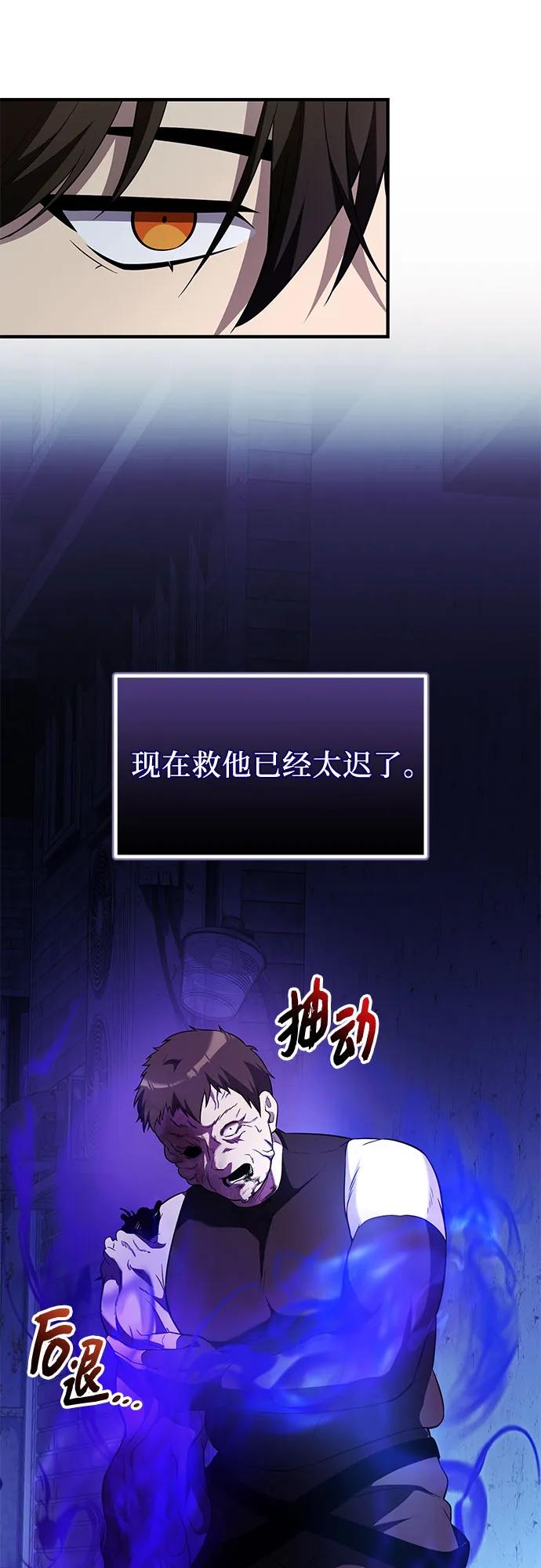 入手神话级专属装备 第2季 第59话 第68页