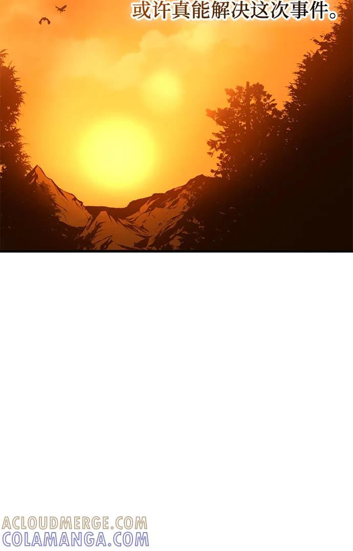 入手神话级专属装备 第2季 第59话 第58页
