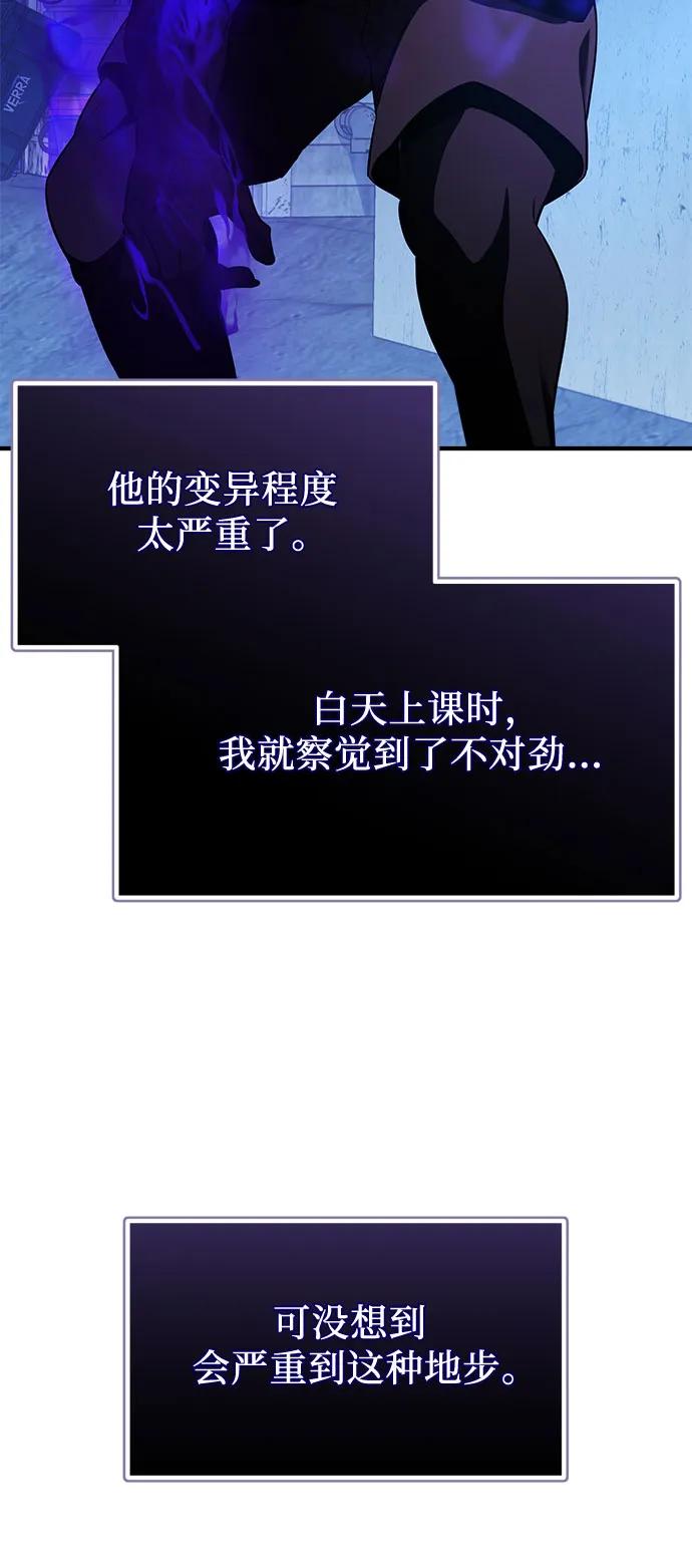 入手神话级专属装备 第2季 第59话 第69页