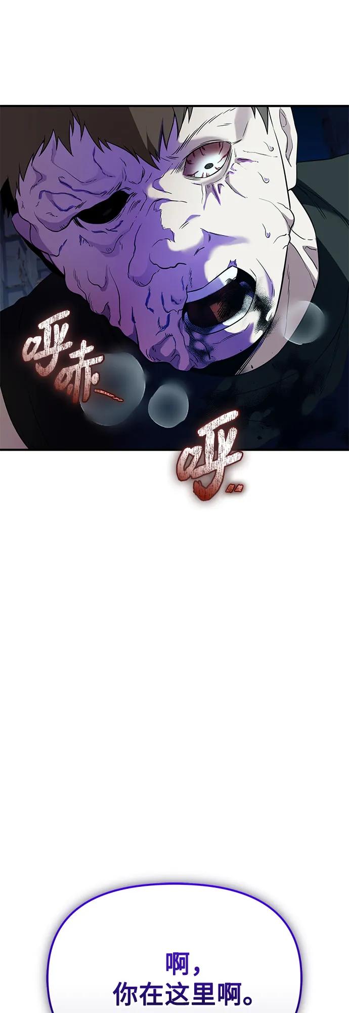 入手神话级专属装备 第2季 第59话 第62页