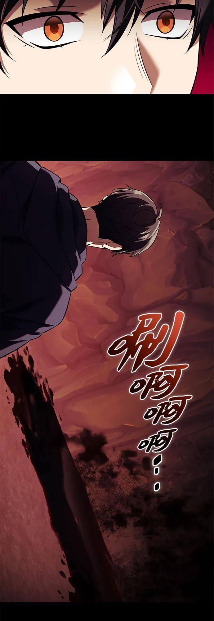 入手神话级专属装备 第2季 第62话 第74页
