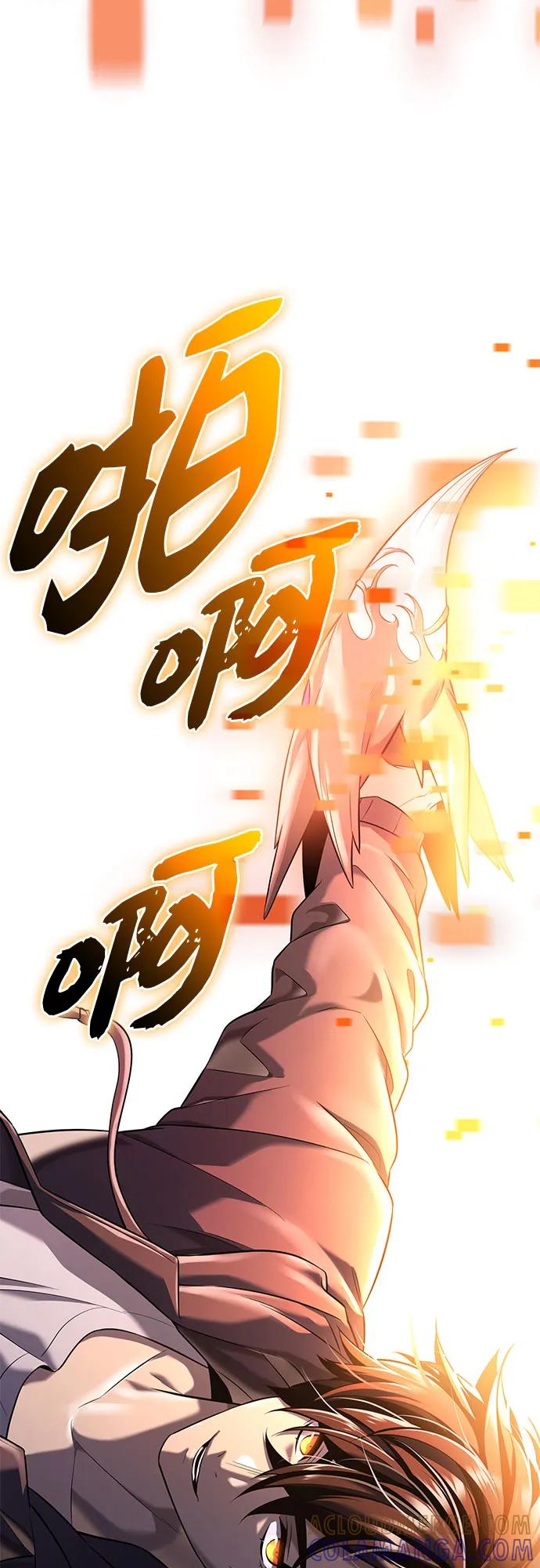 入手神话级专属装备 第2季 第62话 第43页