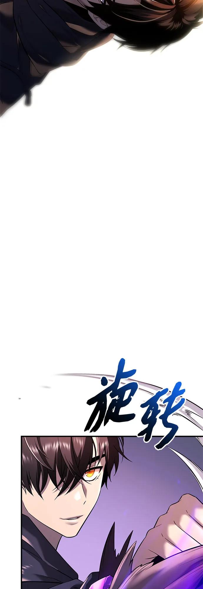 入手神话级专属装备 第2季 第62话 第44页