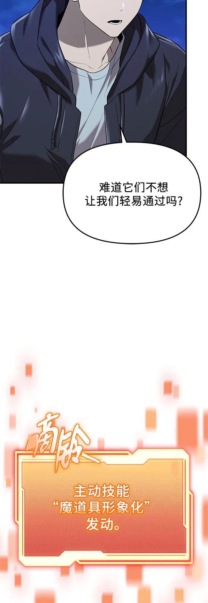 入手神话级专属装备 第2季 第62话 第42页