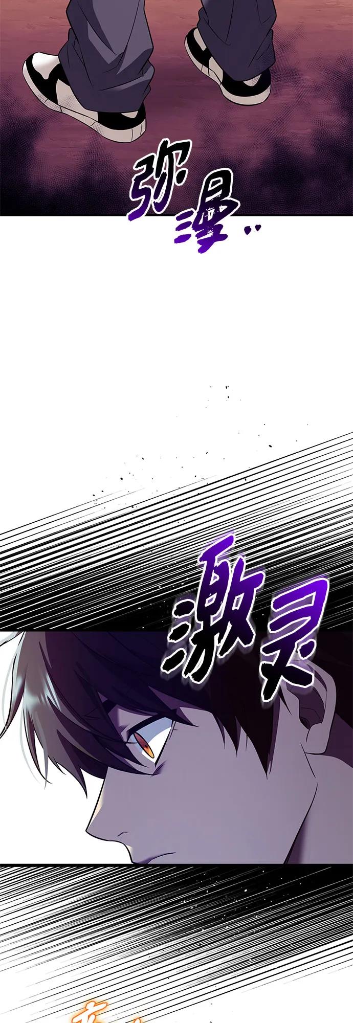 入手神话级专属装备 第2季 第62话 第62页