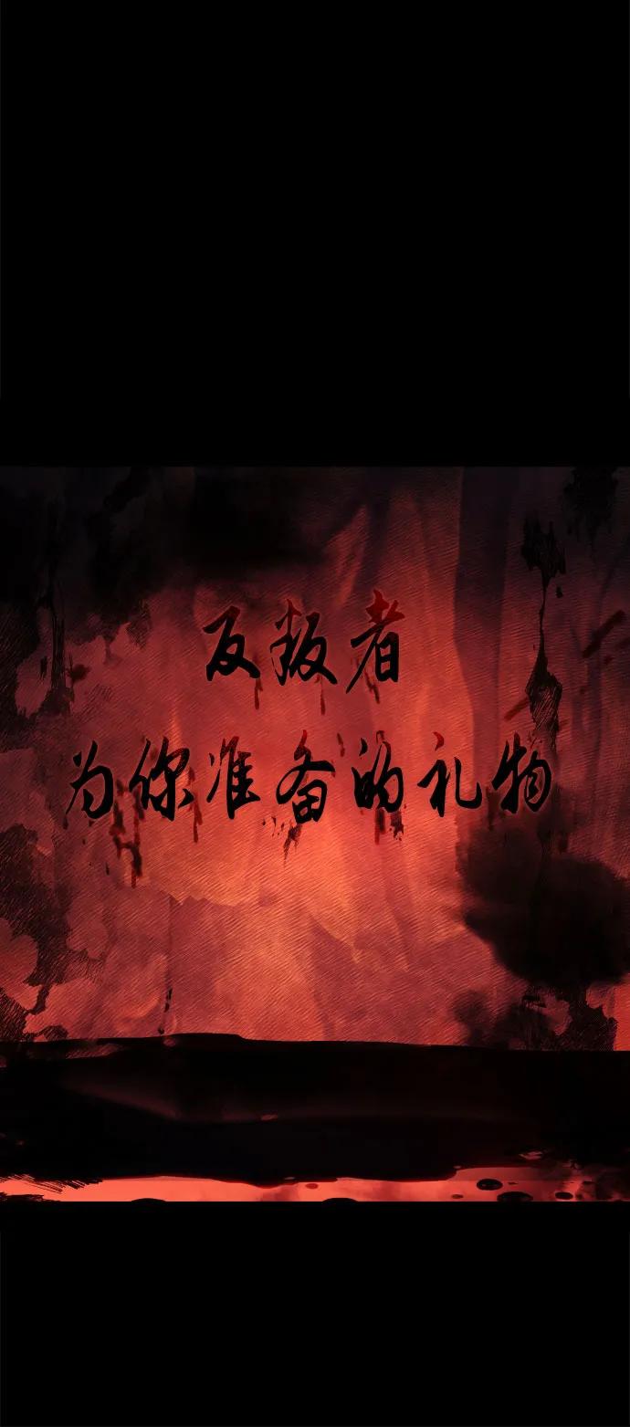 入手神话级专属装备 第2季 第62话 第75页