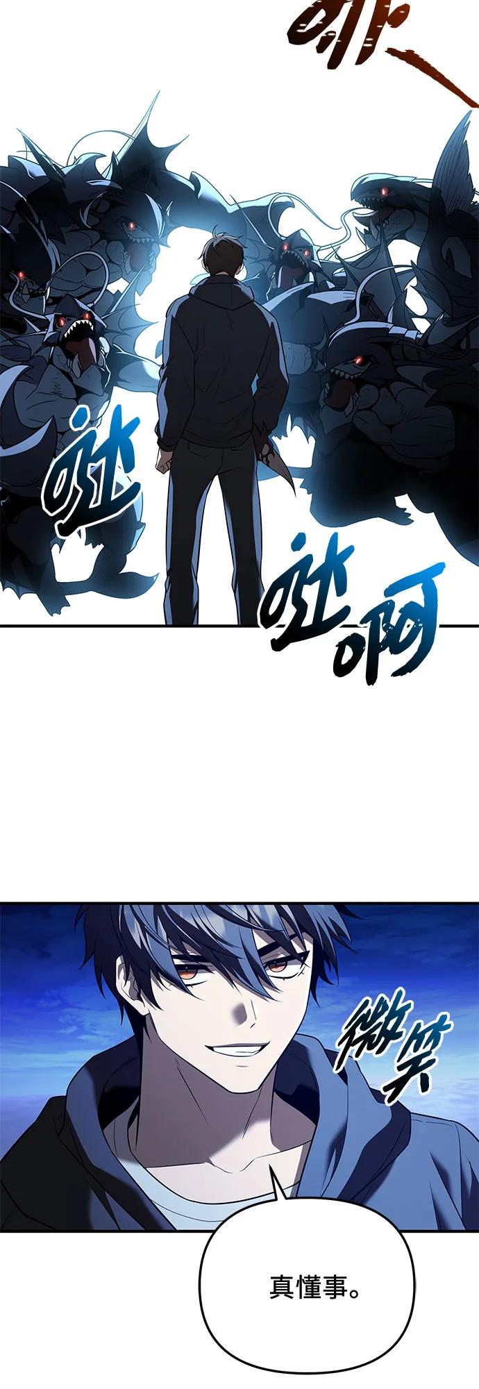 入手神话级专属装备 第2季 第62话 第48页