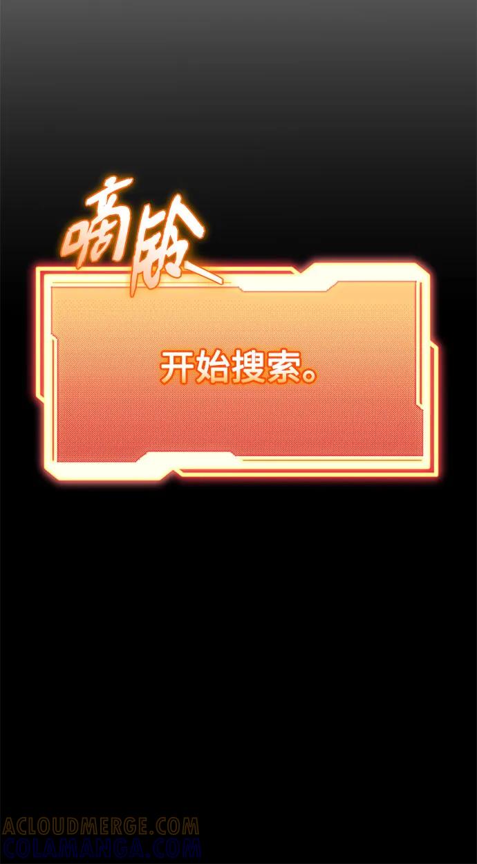 入手神话级专属装备 第2季 第62话 第64页