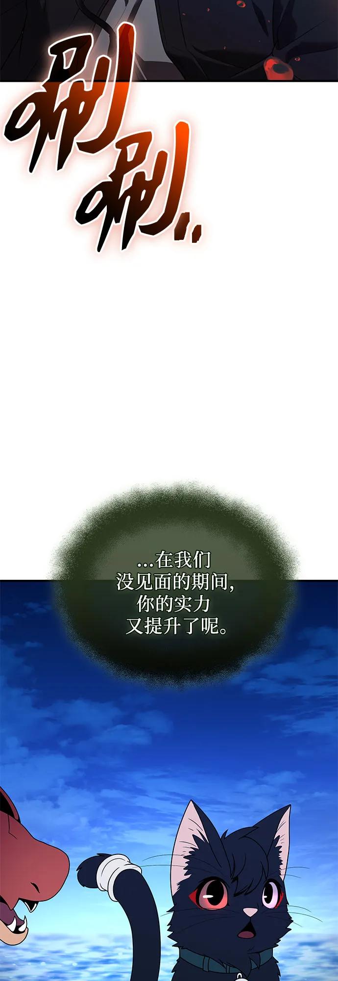 入手神话级专属装备 第2季 第62话 第53页