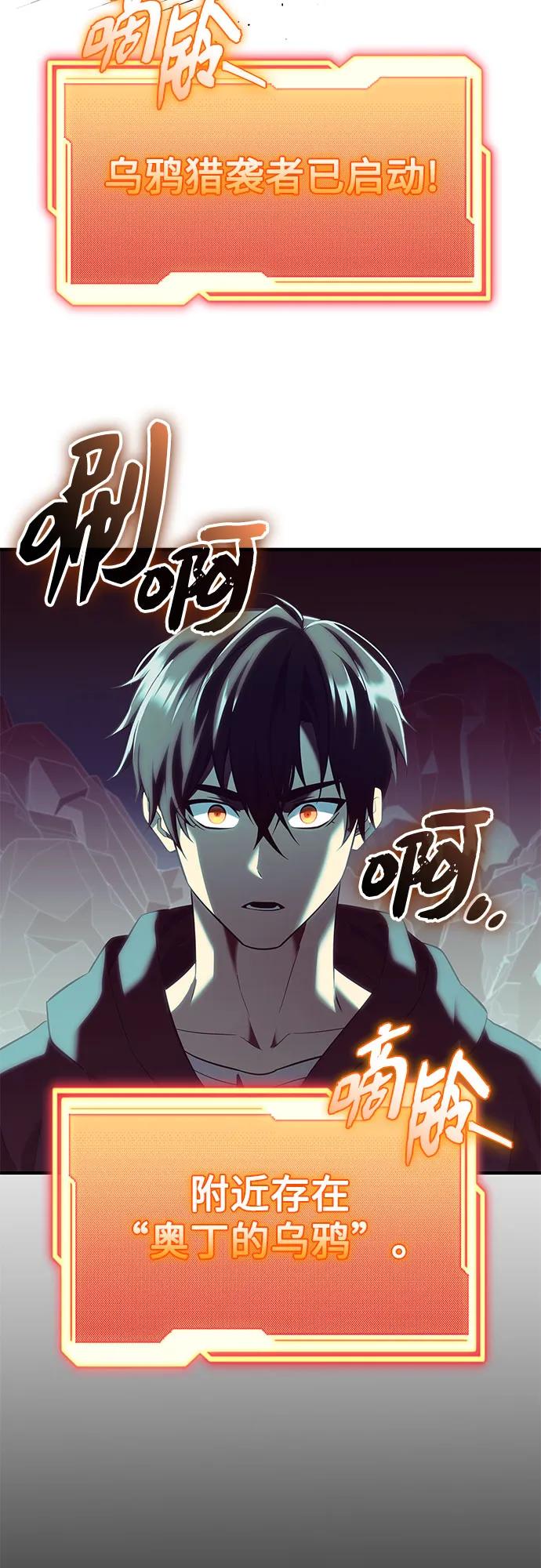 入手神话级专属装备 第2季 第62话 第63页