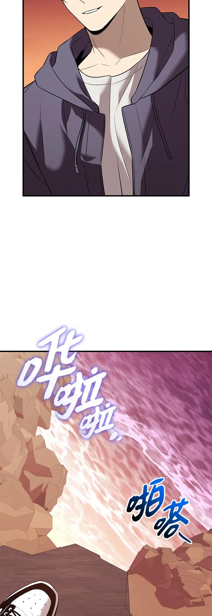 入手神话级专属装备 第2季 第62话 第68页