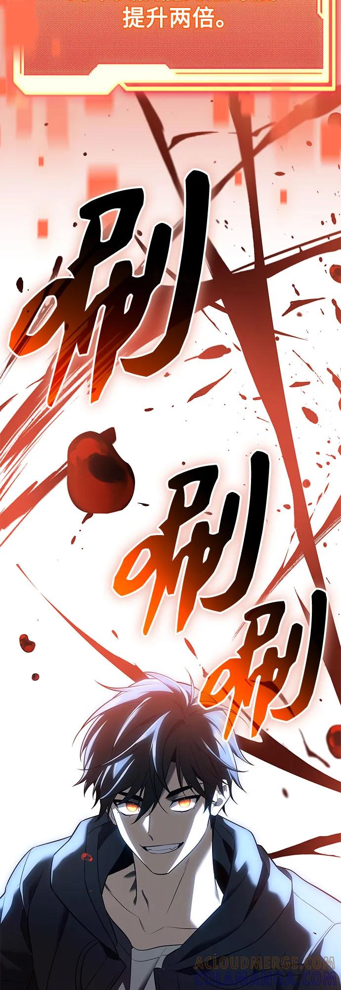 入手神话级专属装备 第2季 第62话 第52页