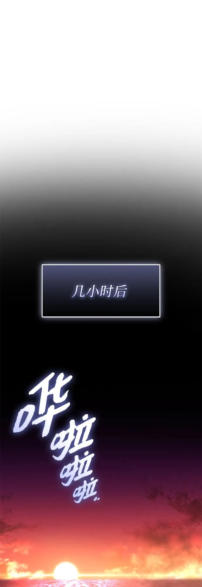 入手神话级专属装备 第2季 第62话 第56页