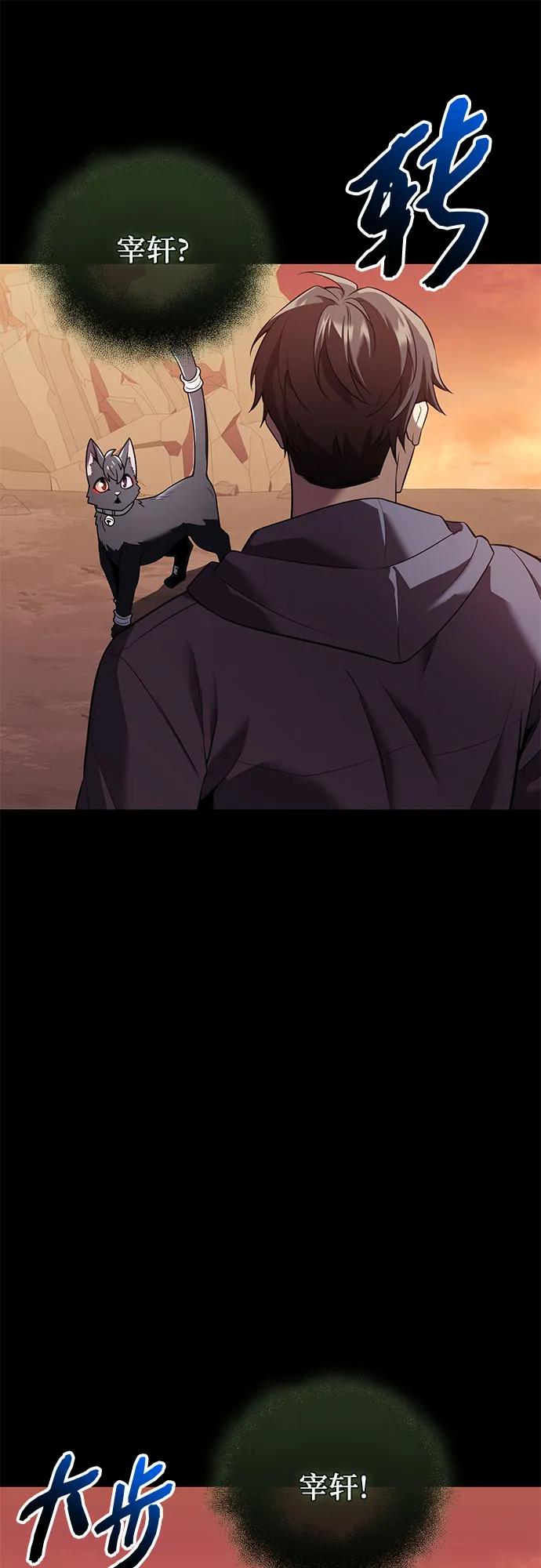 入手神话级专属装备 第2季 第62话 第65页