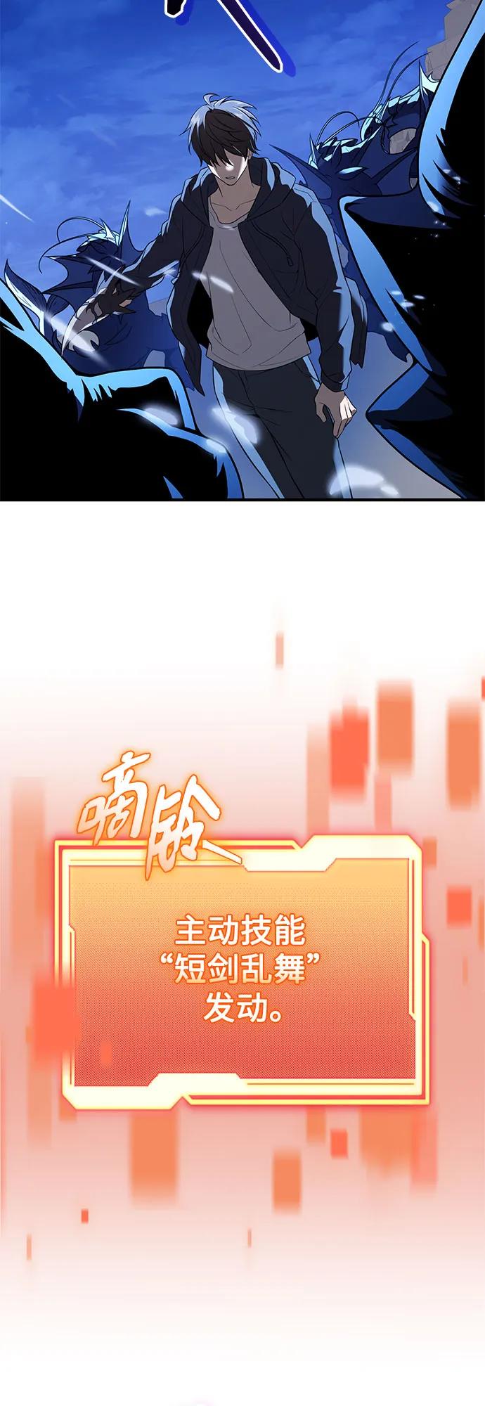 入手神话级专属装备 第2季 第62话 第50页