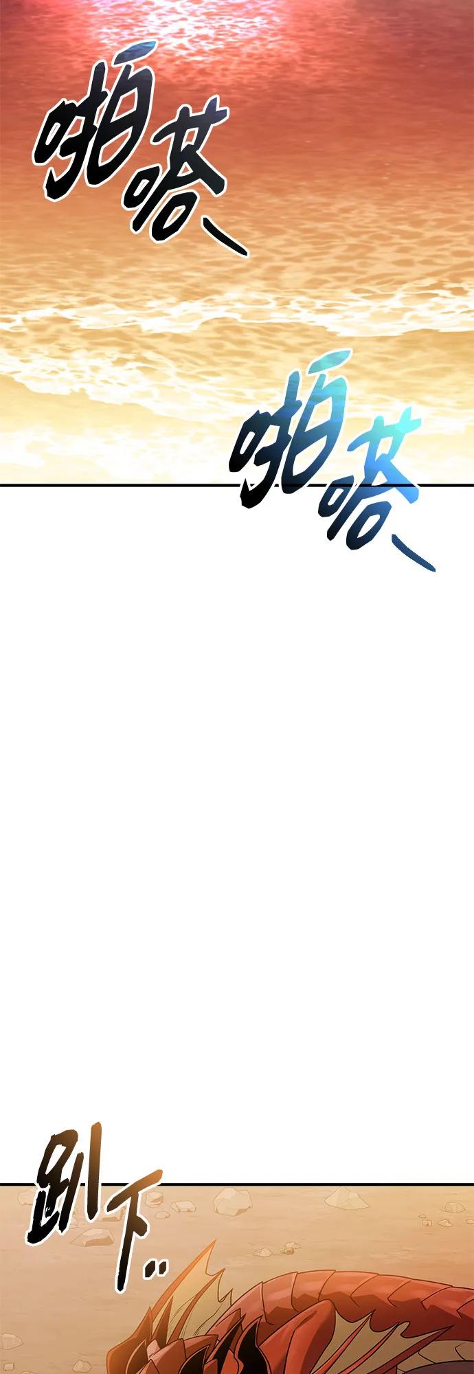 入手神话级专属装备 第2季 第62话 第57页
