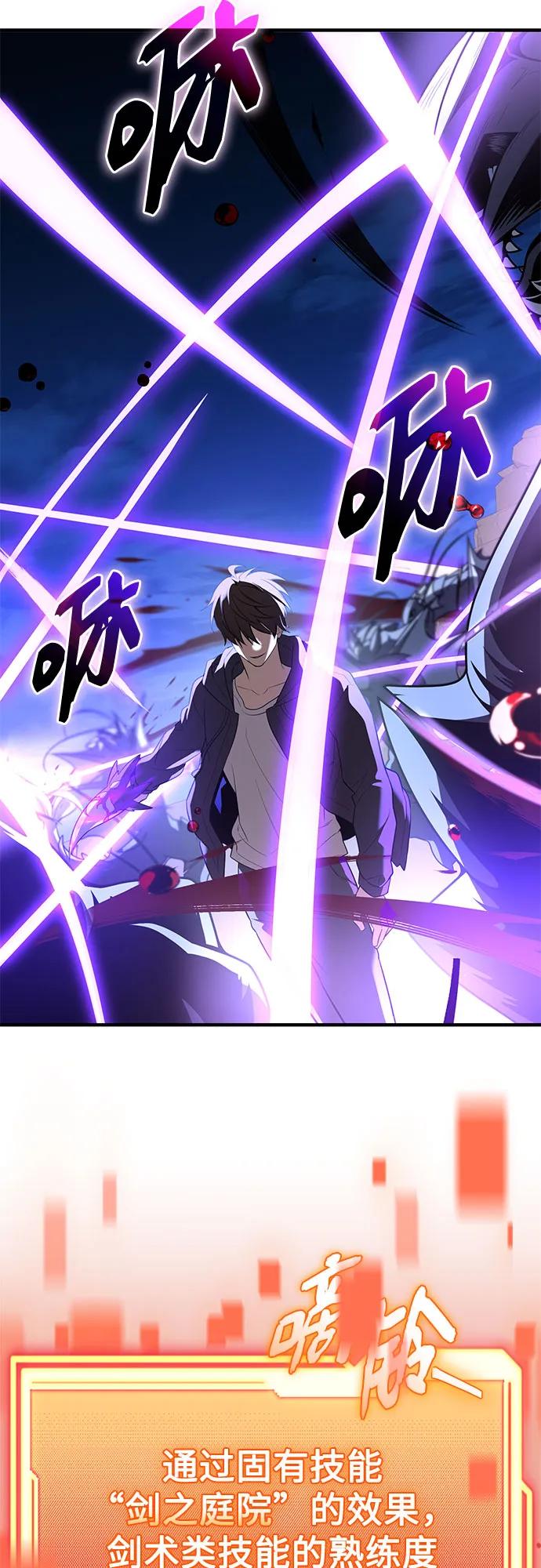 入手神话级专属装备 第2季 第62话 第51页