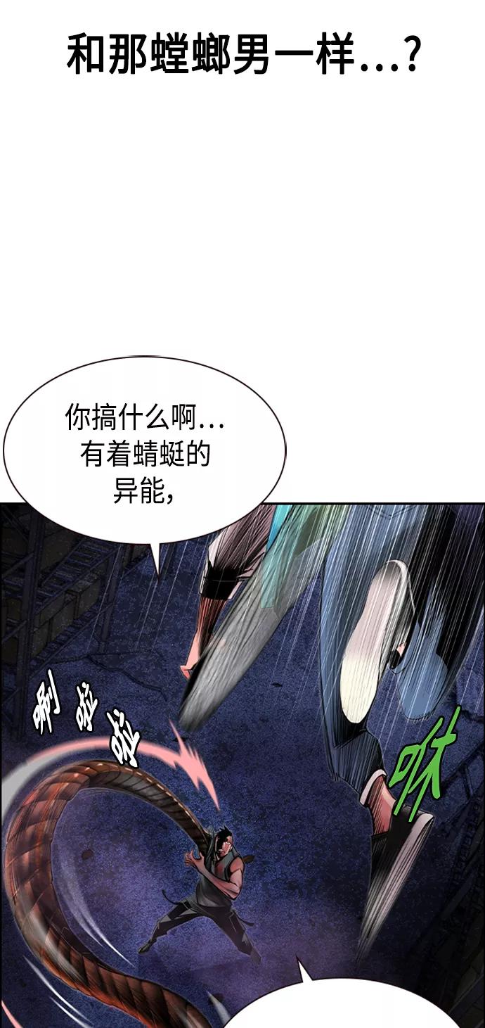 《丛林果汁》第14话 第20页