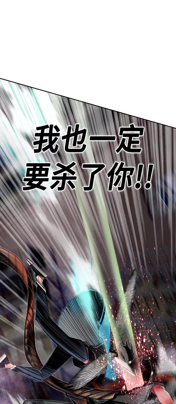 《丛林果汁》第14话 第54页