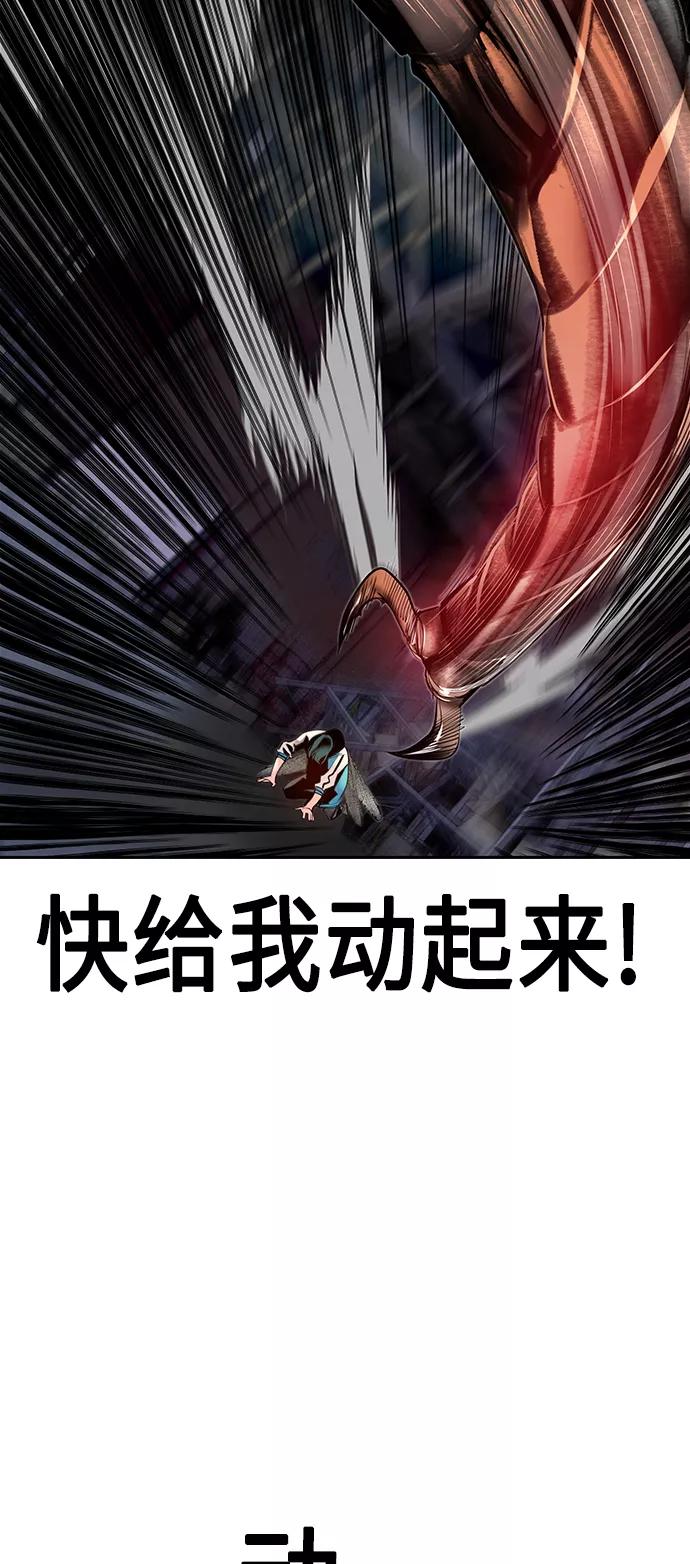 《丛林果汁》第14话 第68页