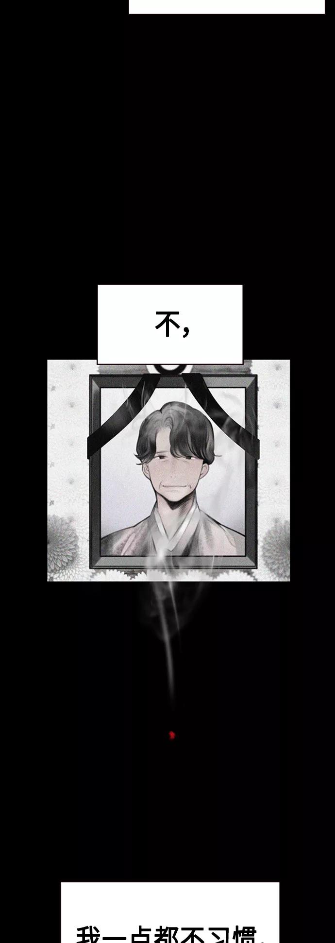 《丛林果汁》第14话 第3页