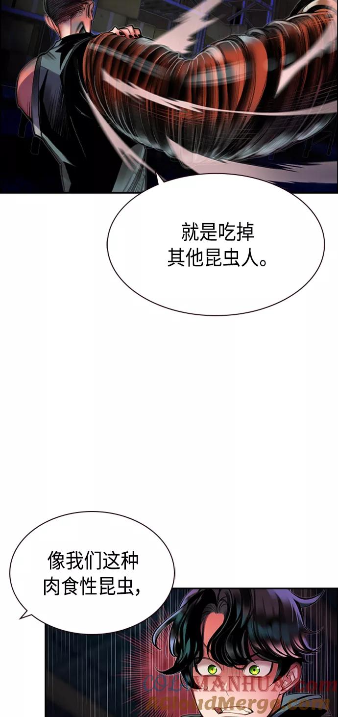 《丛林果汁》第14话 第22页