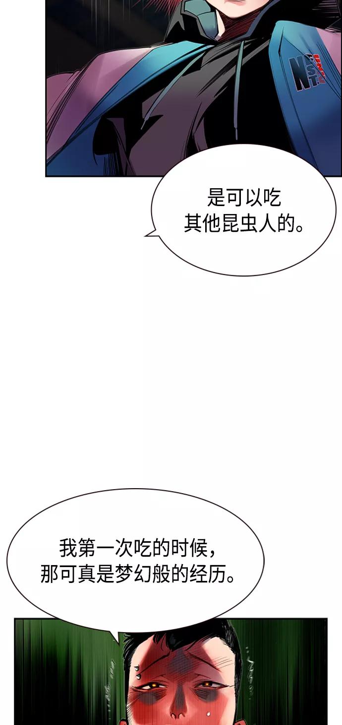 《丛林果汁》第14话 第23页