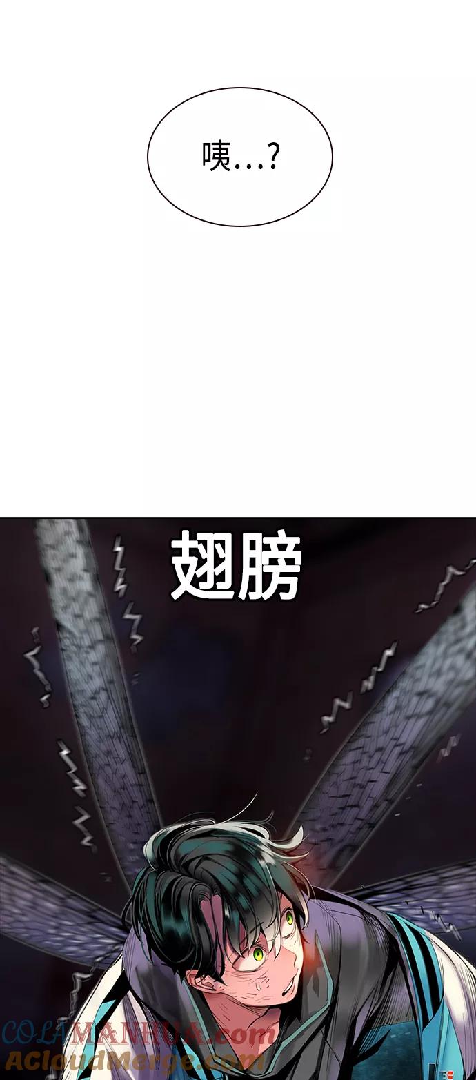 《丛林果汁》第14话 第64页