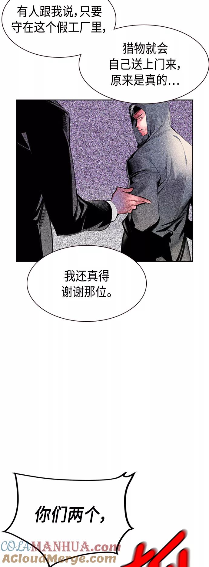 《丛林果汁》第14话 第31页