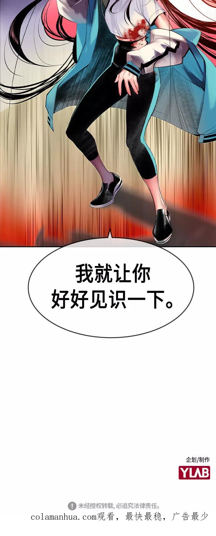 《丛林果汁》第14话 第86页